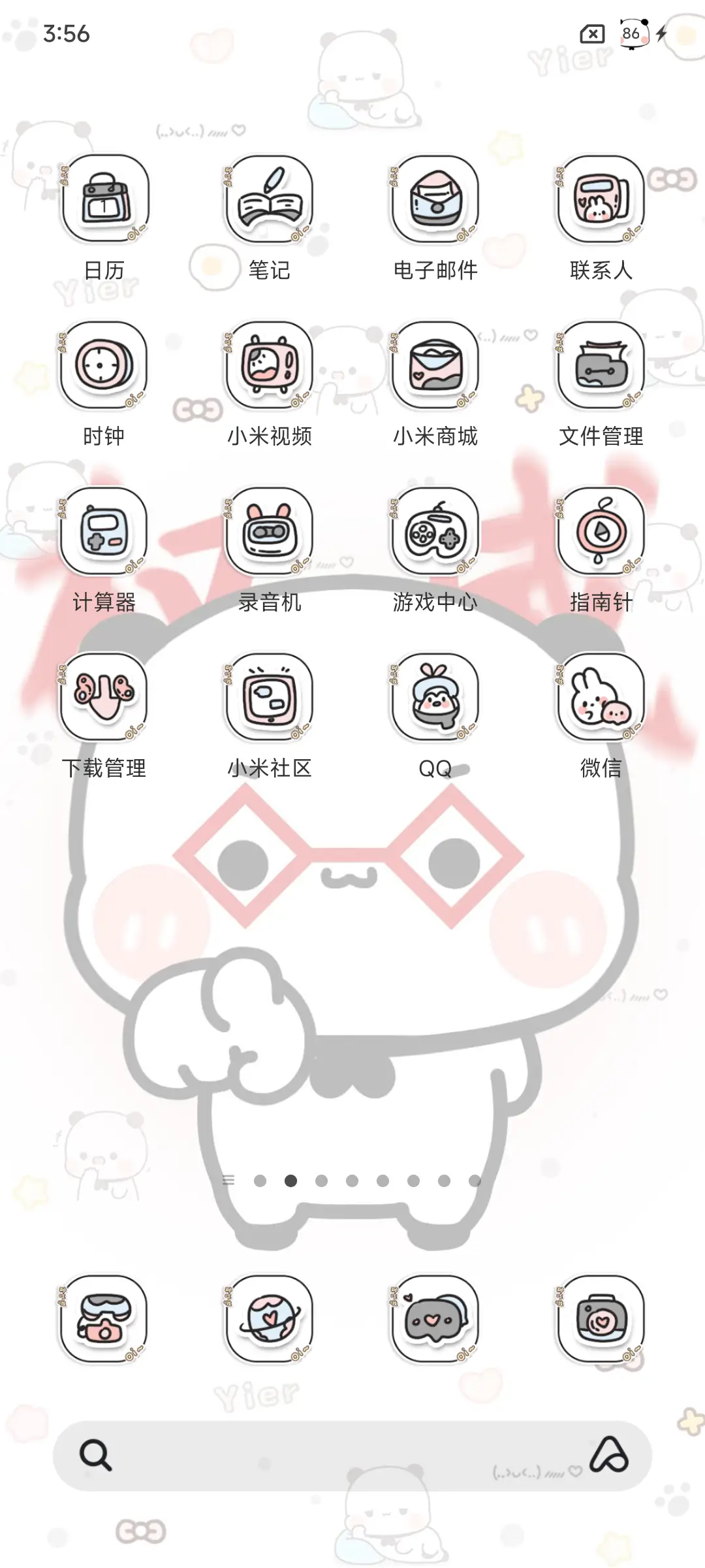 权威一二 多图 - Screenshot 9