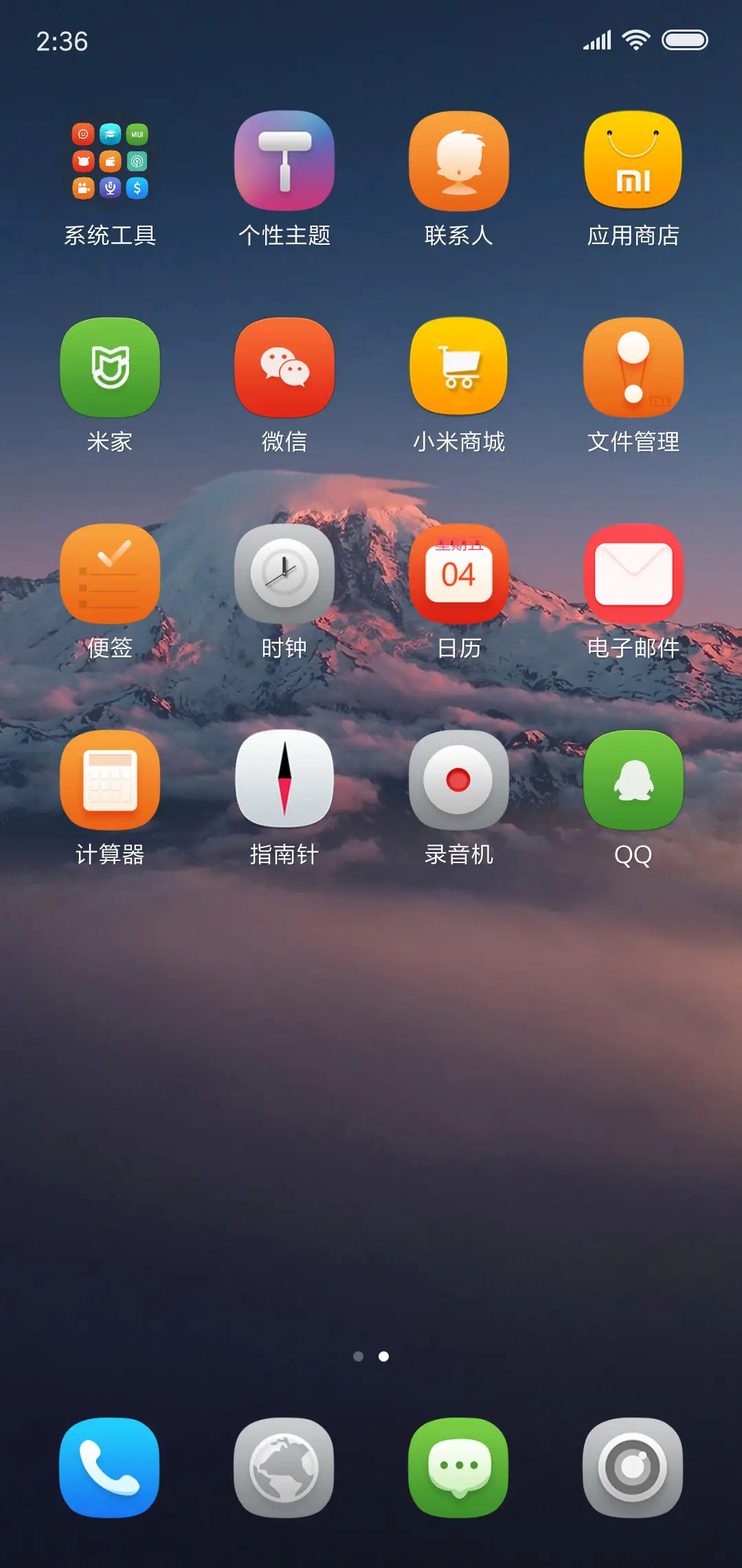 夕阳的雪山 - Screenshot 3