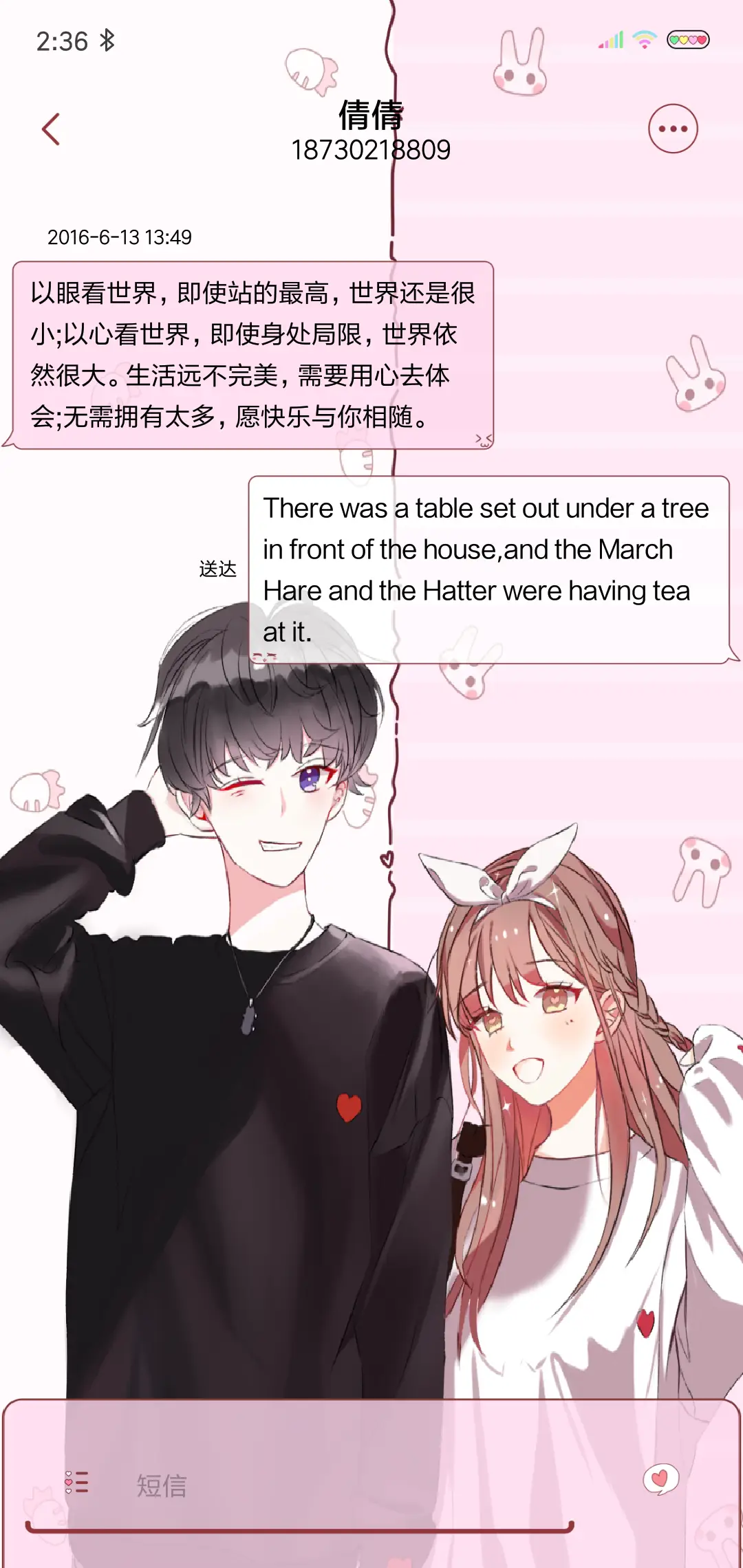 你必须宠着我 - Screenshot 8