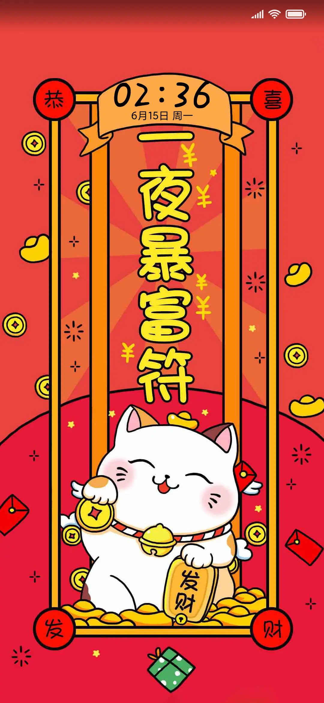 转运符咒 - Screenshot 1