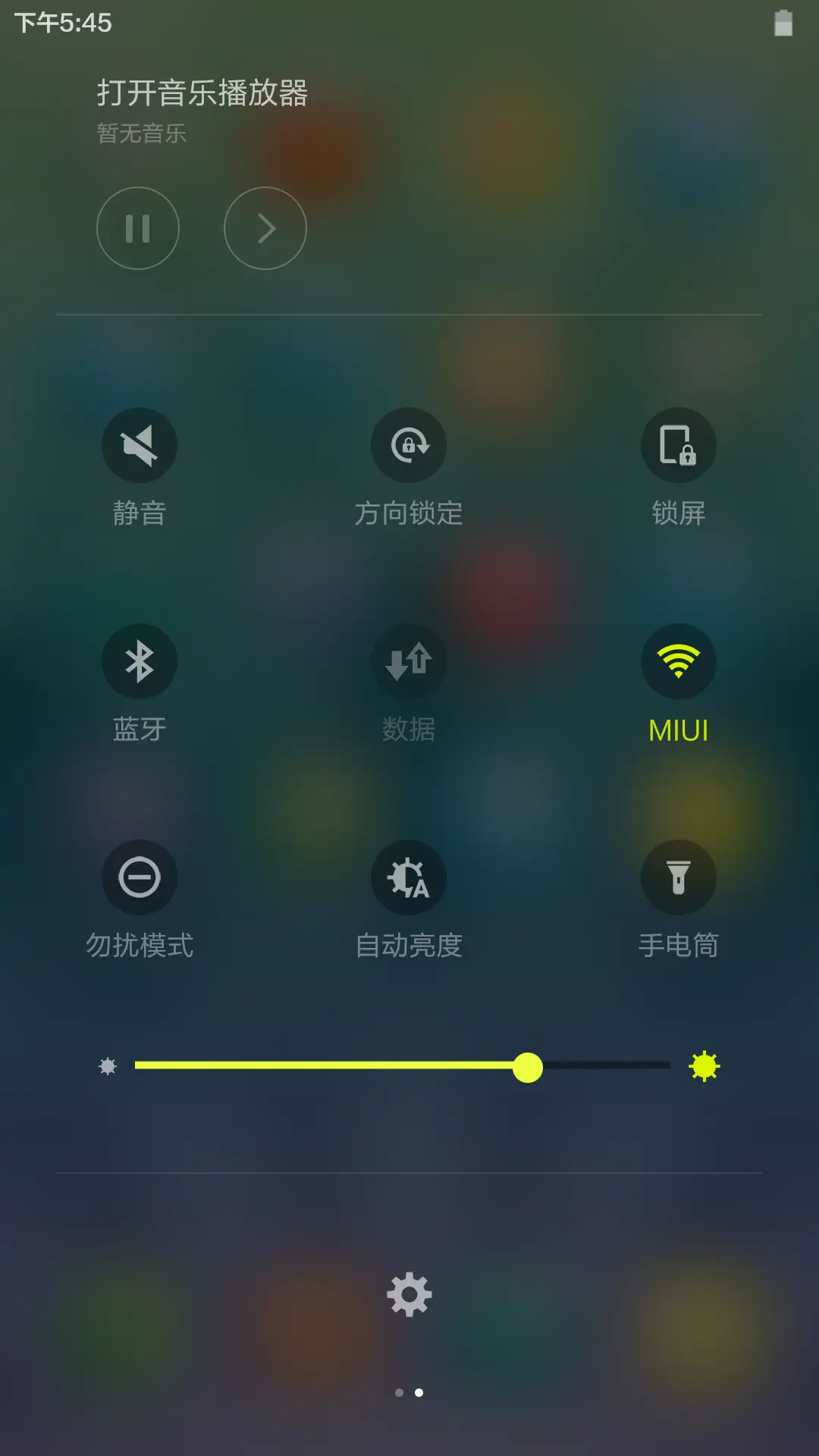 一见倾心 - Screenshot 8