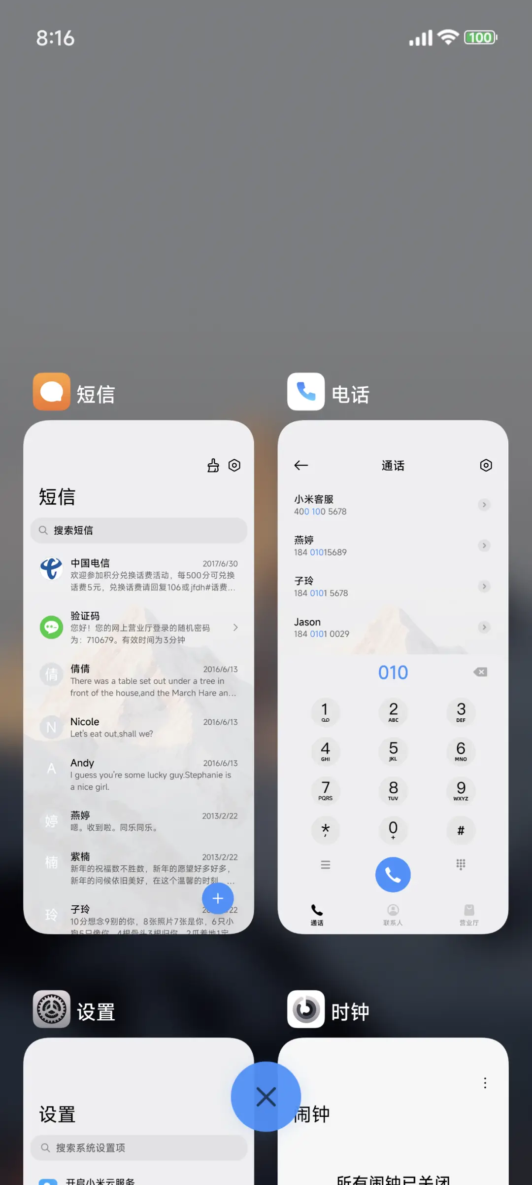 多壁纸 山那边 - Screenshot 4