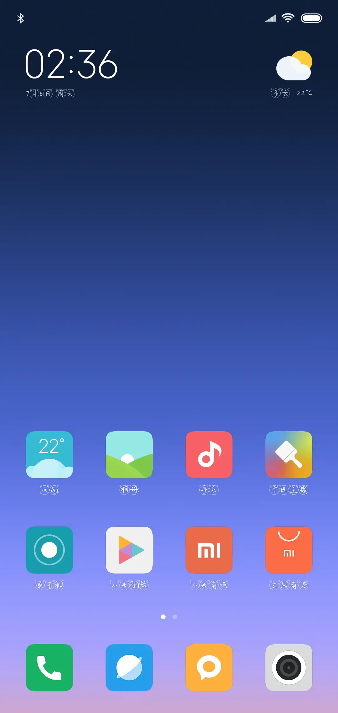 汉呈波波卡通体 - Screenshot 4