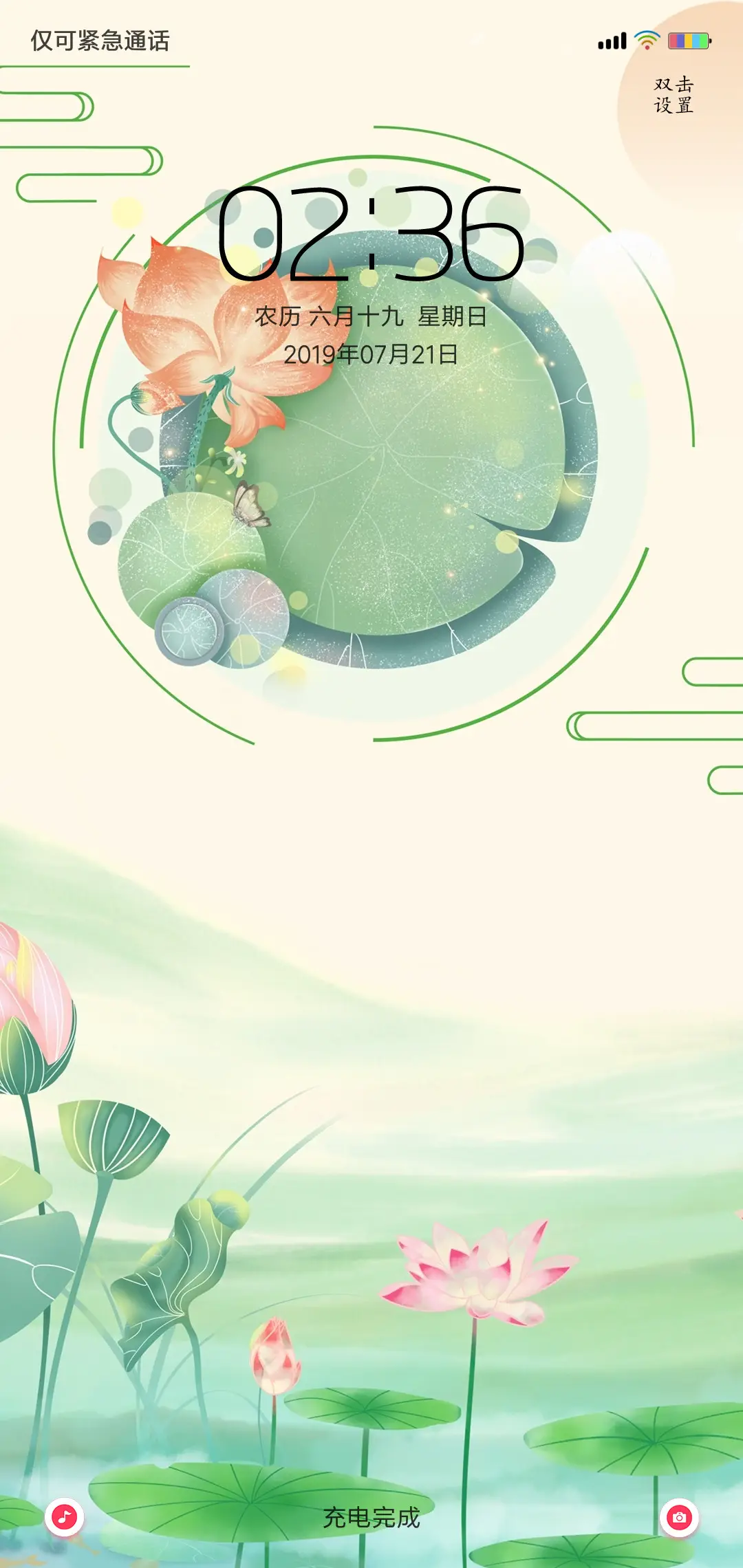 荷