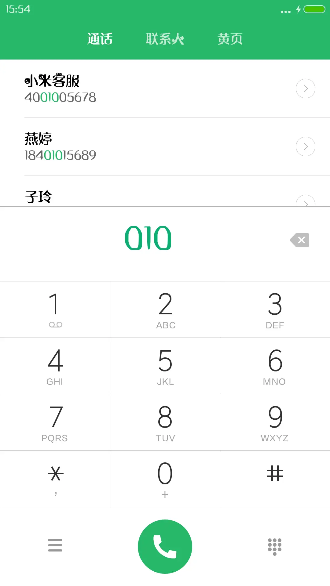 Aa-天然萌物体 - Screenshot 1