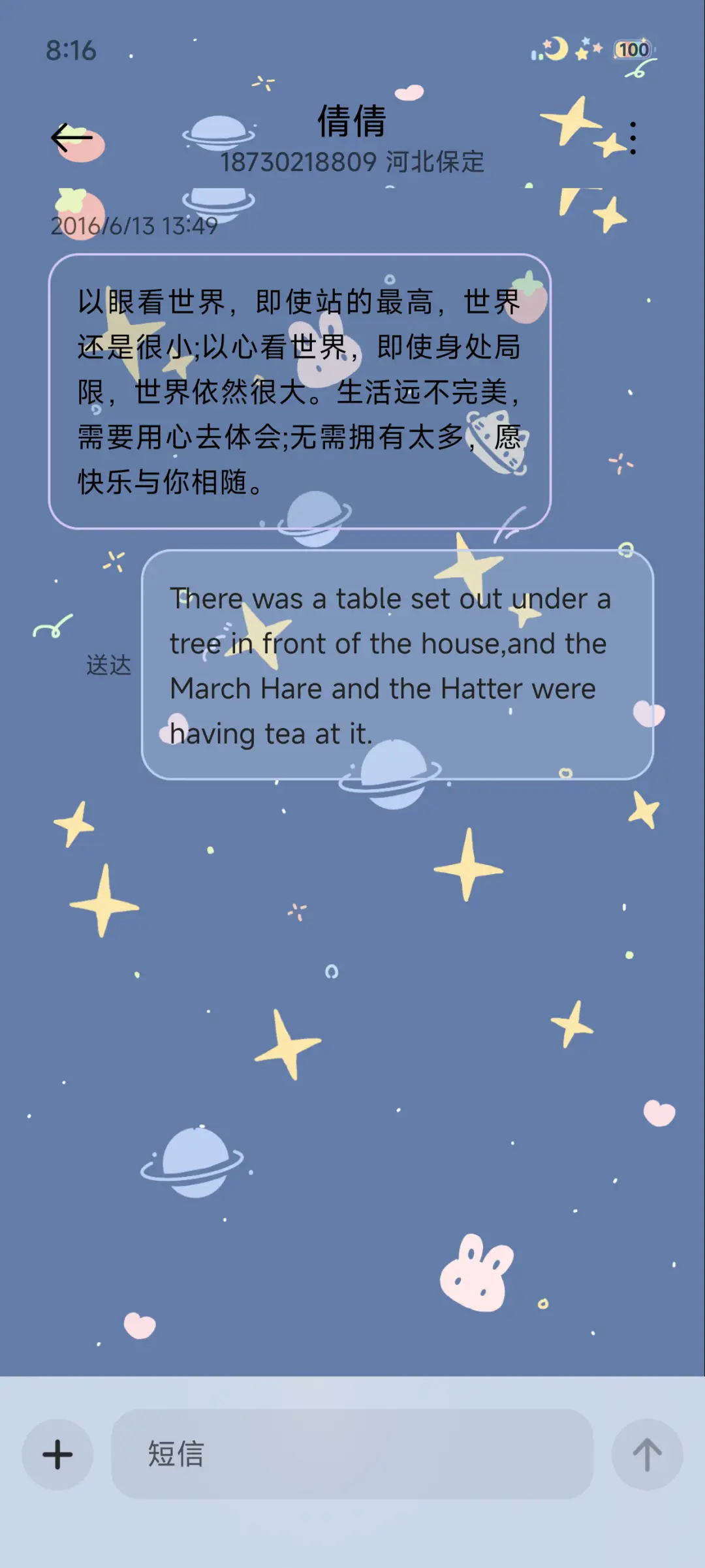 月入星河 - Screenshot 9