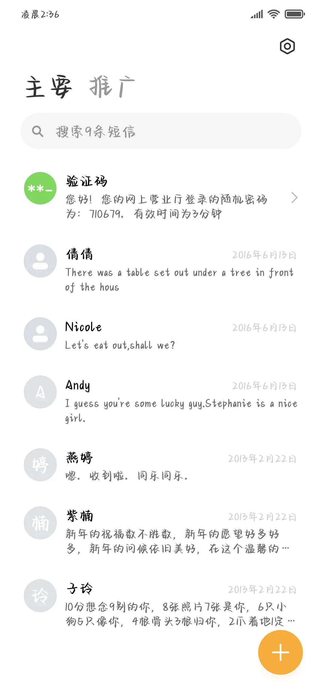 你赠与我落日情书 - Screenshot 3
