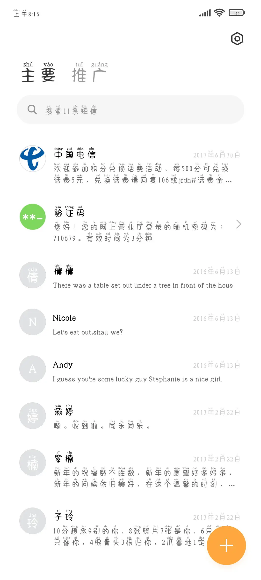 草莓芝芝奶酪味 - Screenshot 2