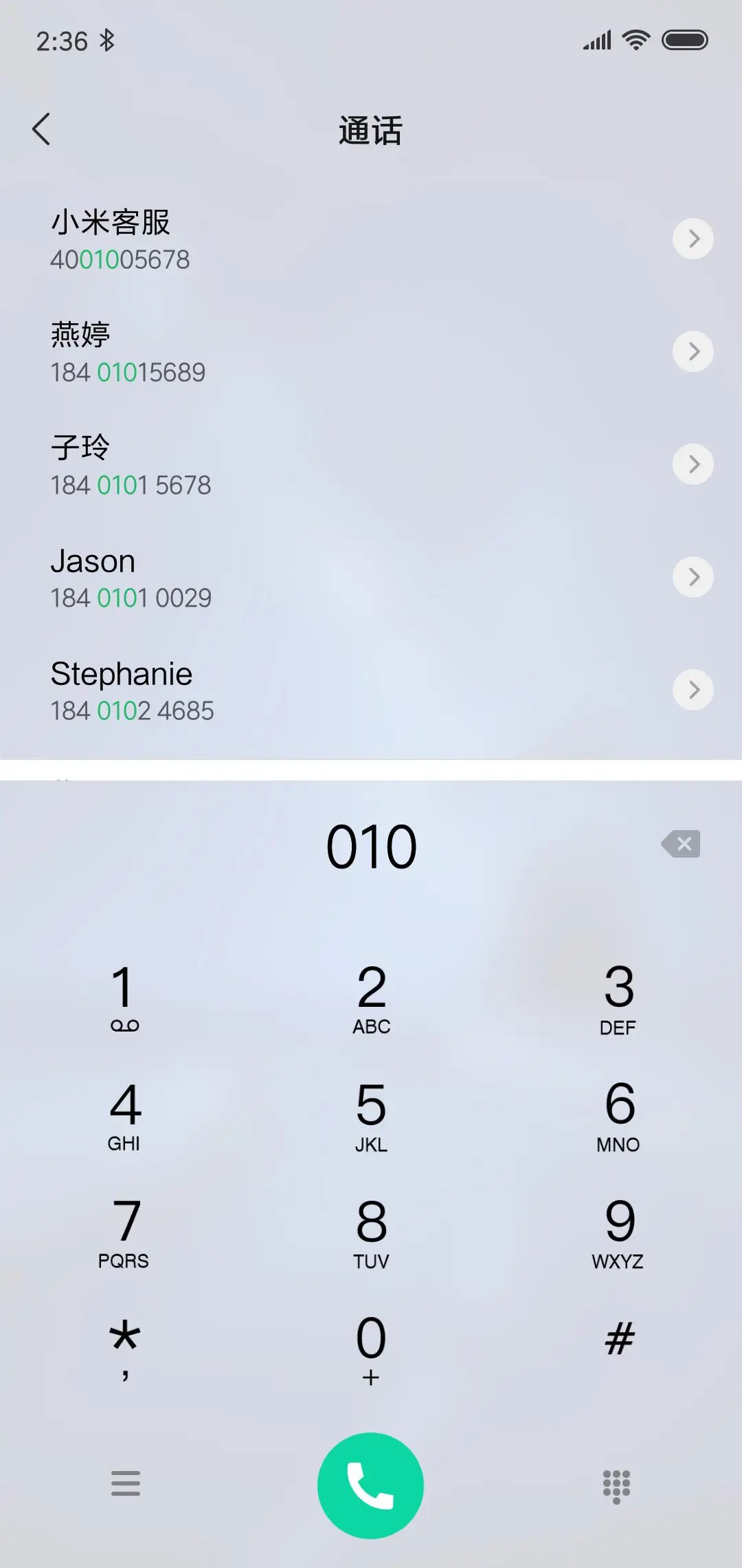 清新护眼夏天 - Screenshot 6
