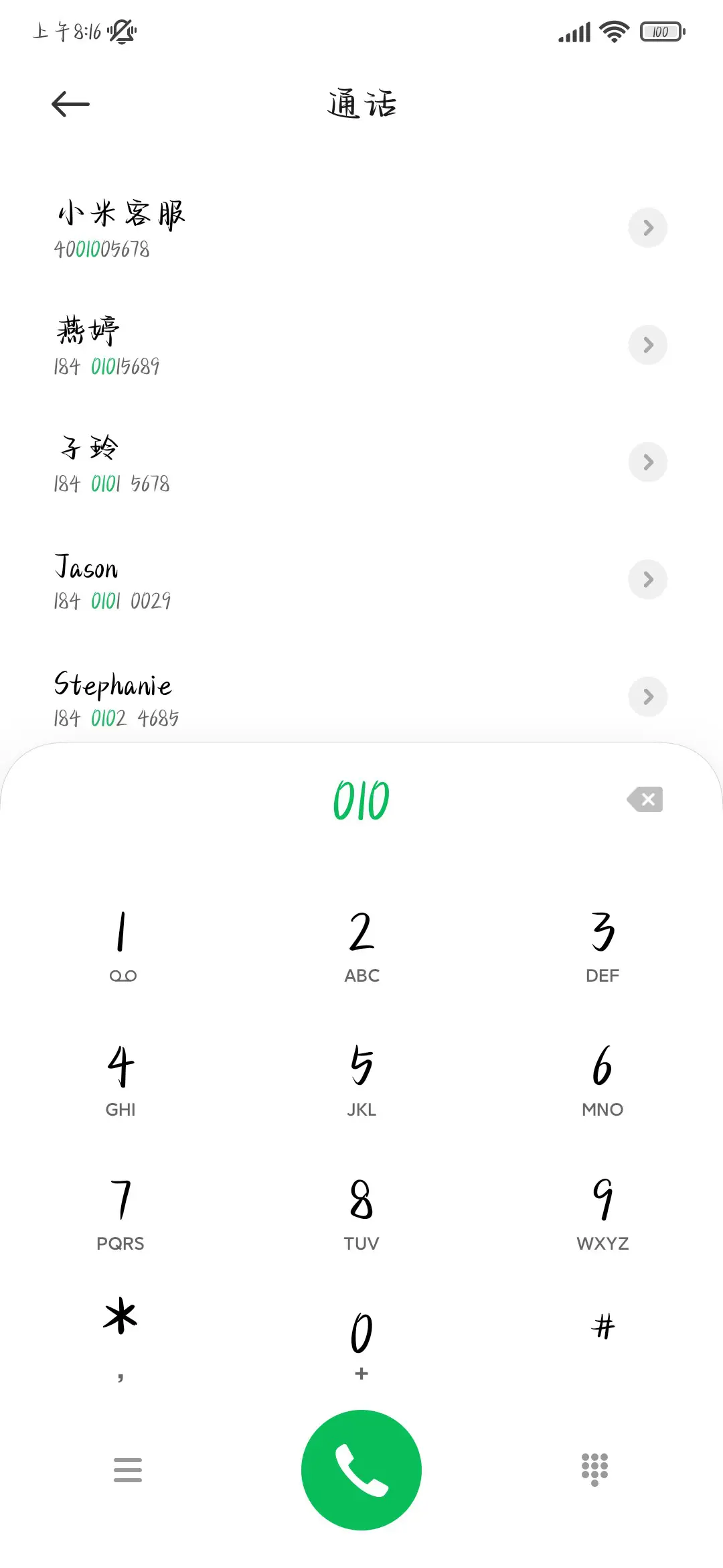 深深的话我浅浅的说 - Screenshot 2