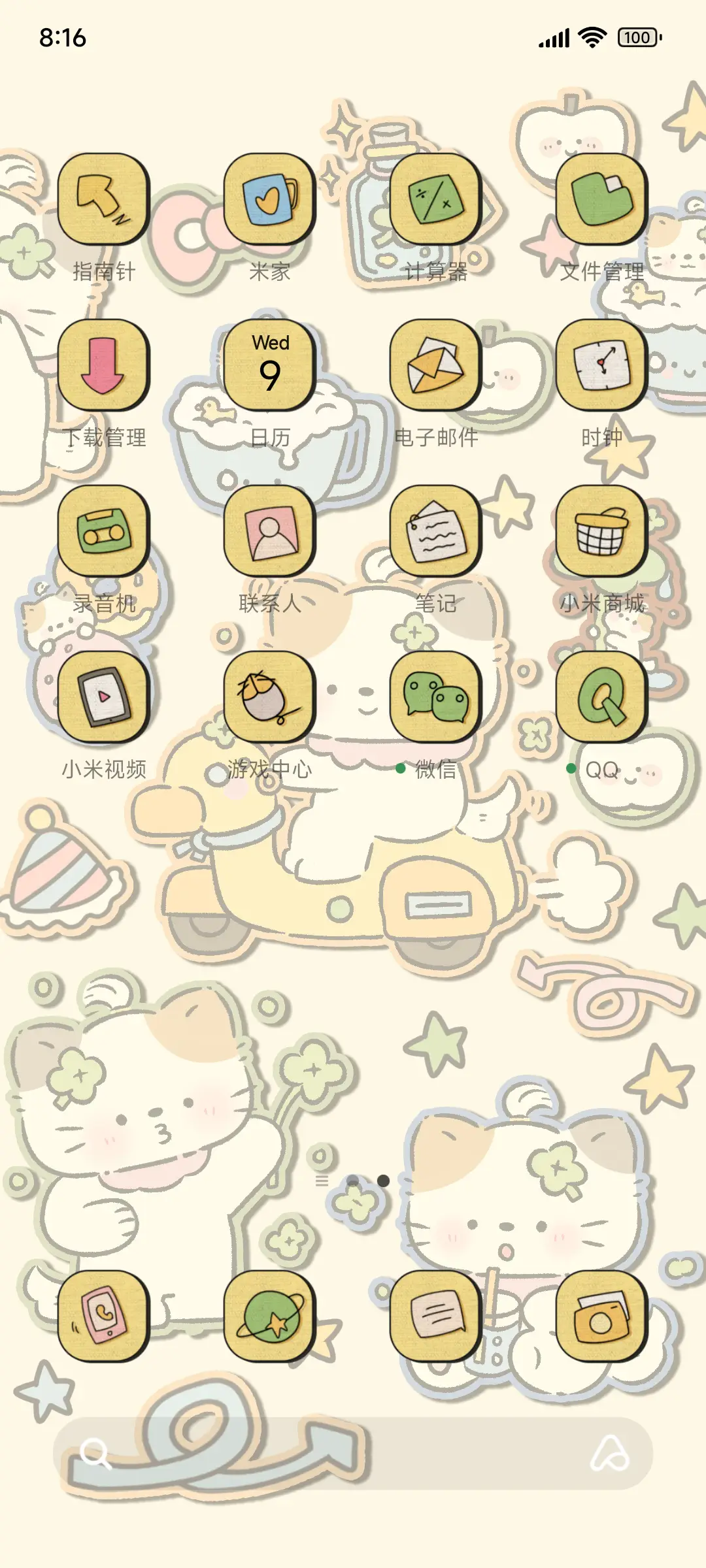 幸运小猫酱 - Screenshot 3