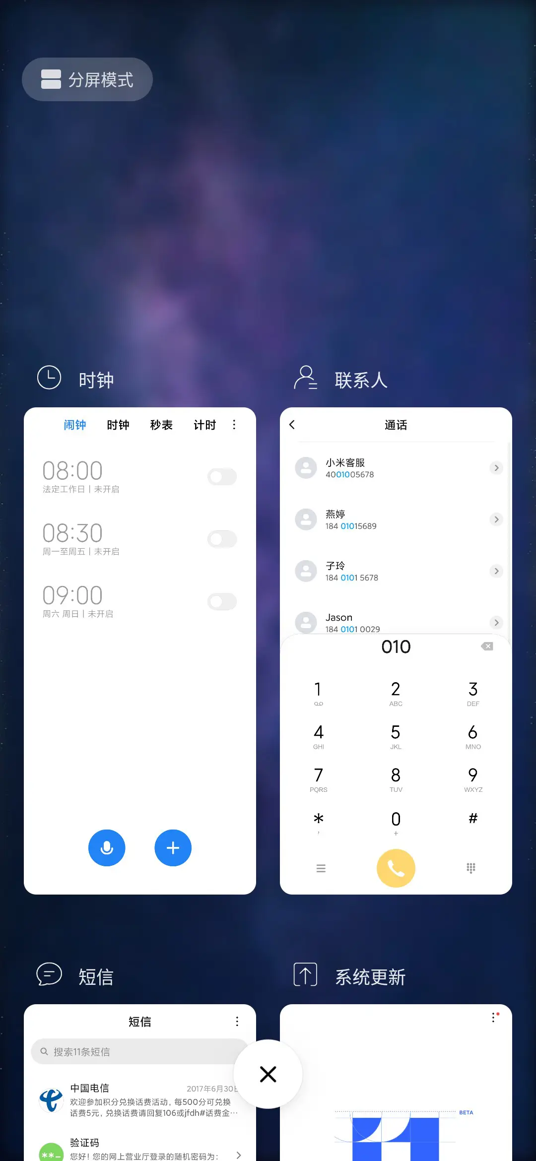 浩瀚星辰 - Screenshot 4