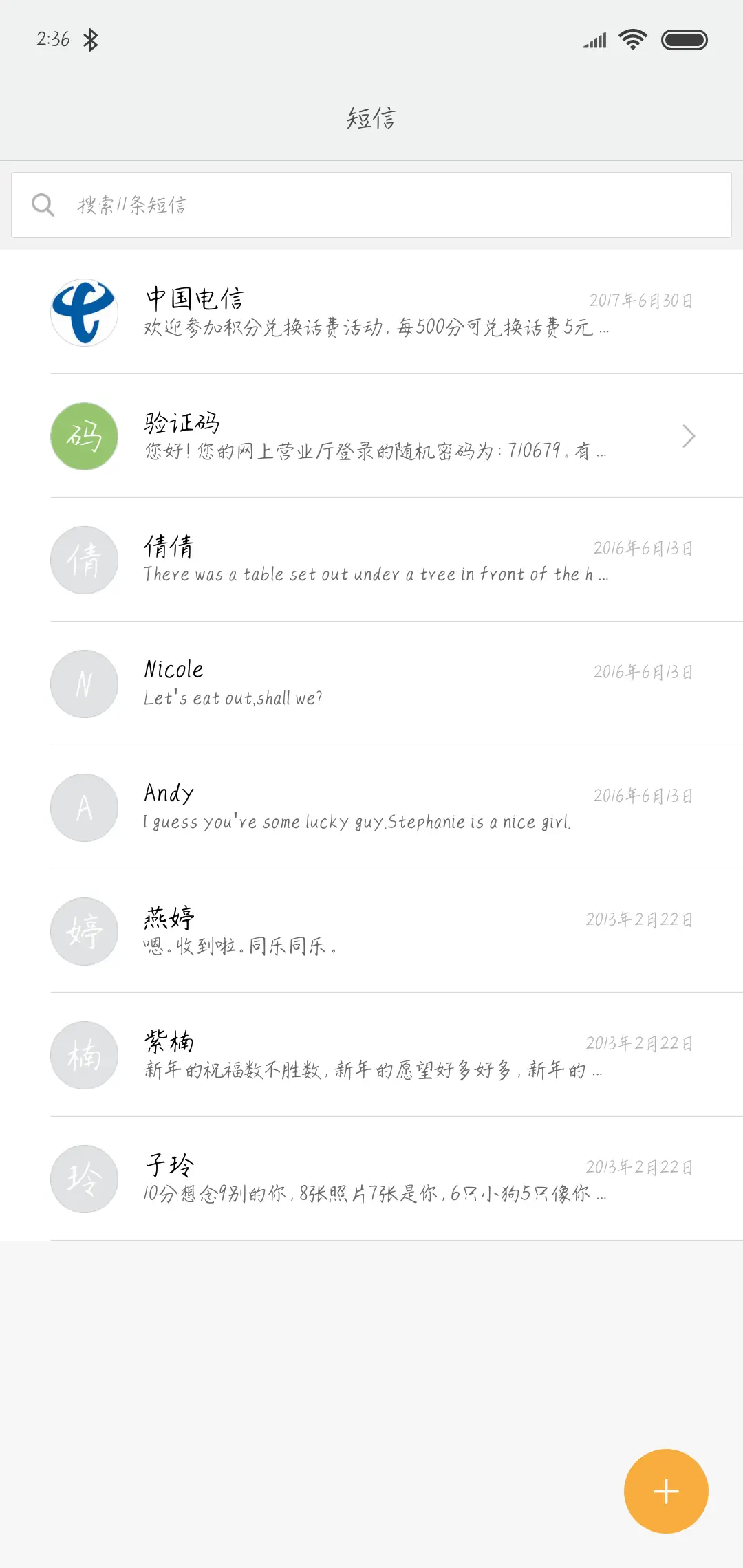 可不可以不忧伤 - Screenshot 2