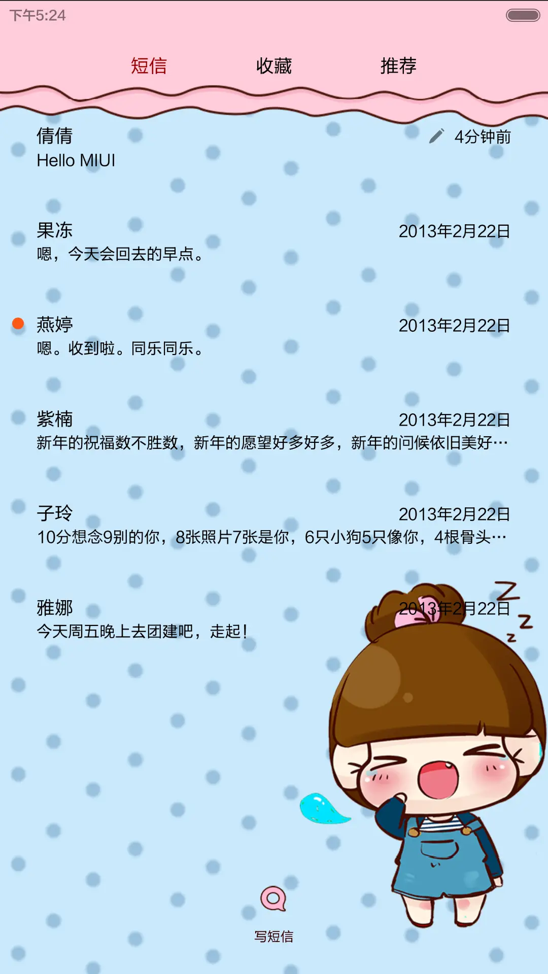 小Q起床气【自由桌面+音乐界面】 - Screenshot 10