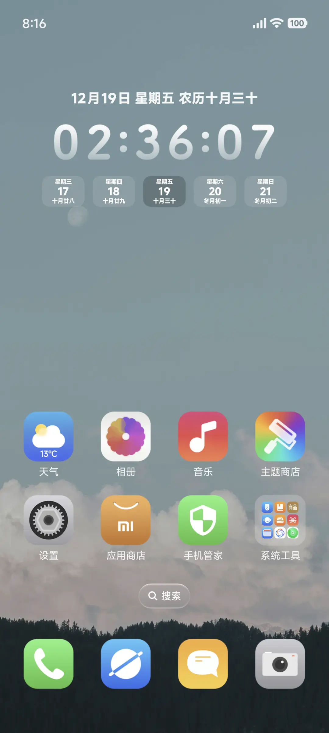 Ins 山间青云 - Screenshot 4