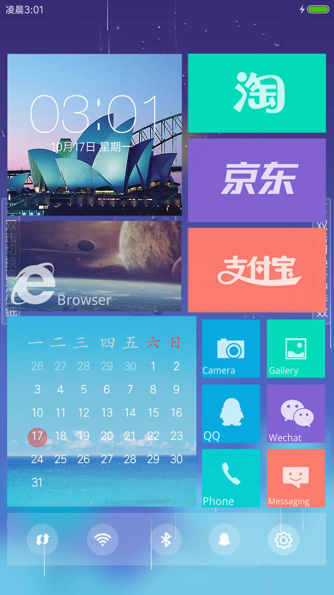 （好评返现+下雨流星雨特效）最美月空【充电特效+自定义文字头像】 - Screenshot 5