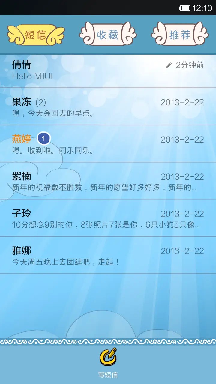 星座物语-双鱼座 - Screenshot 8