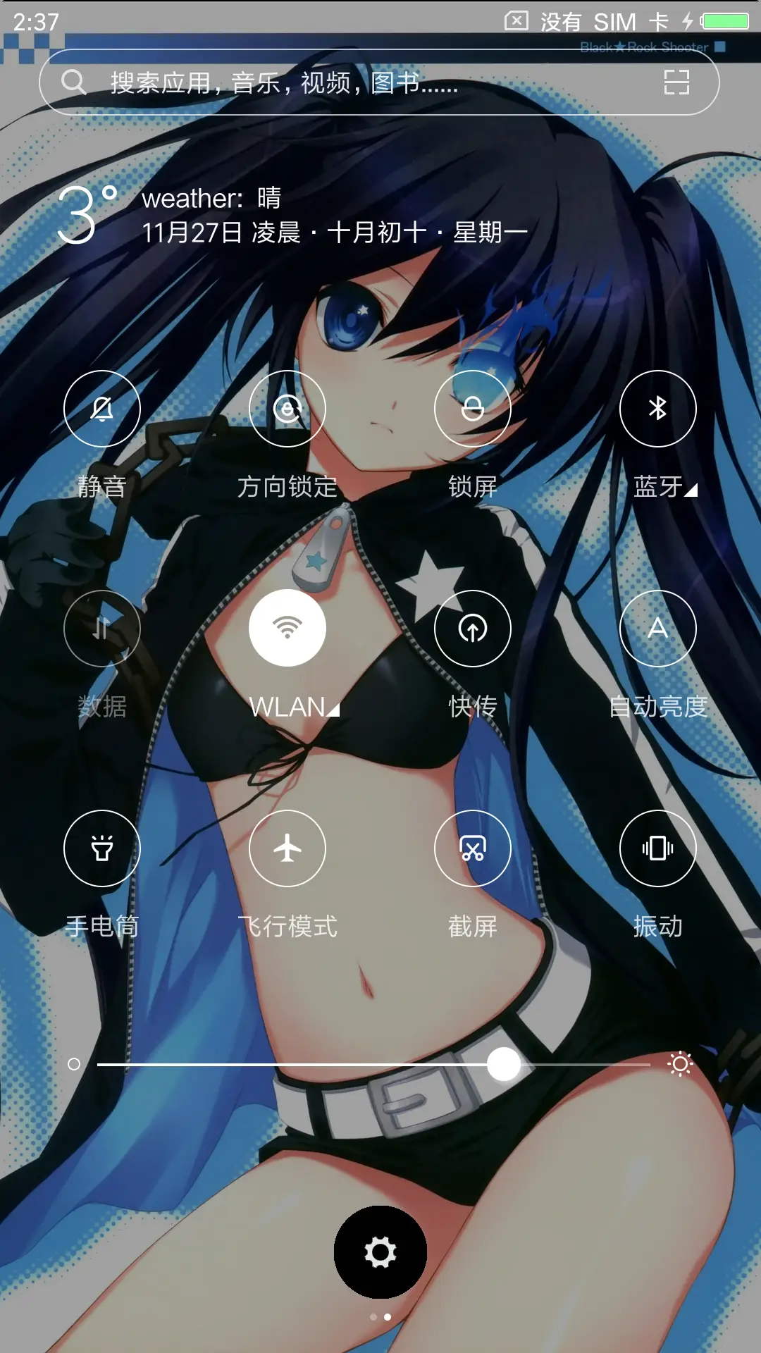 盛装黑岩【全图标】 - Screenshot 5