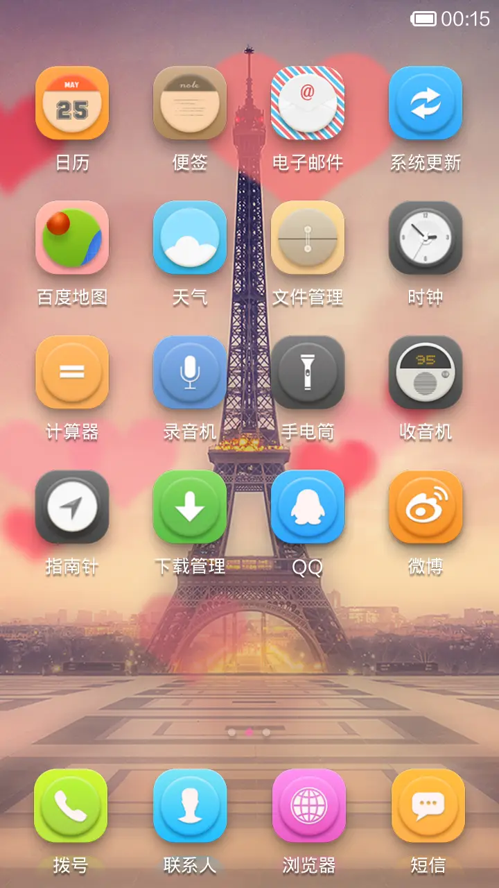 Romantic - Screenshot 3