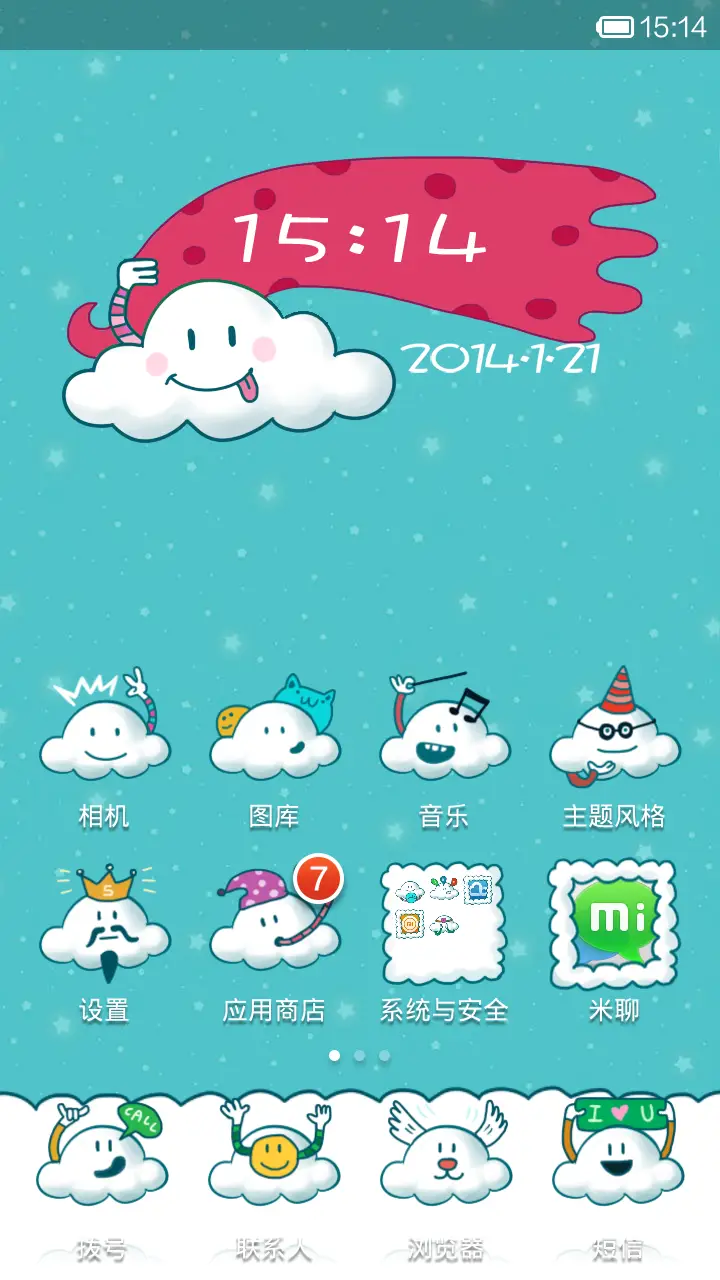 云中漫步 - Screenshot 2