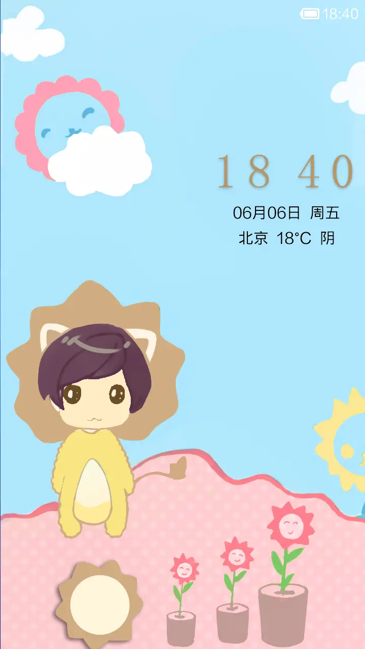 可爱小狮子情侣 - Screenshot 1