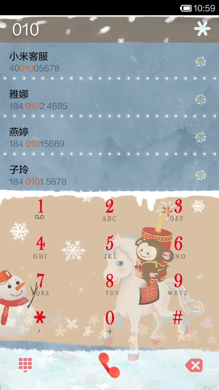 踏雪寻梅 - Screenshot 6