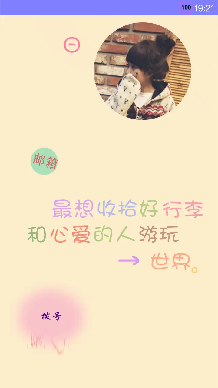 心有所依，不在孤单 - Screenshot 6