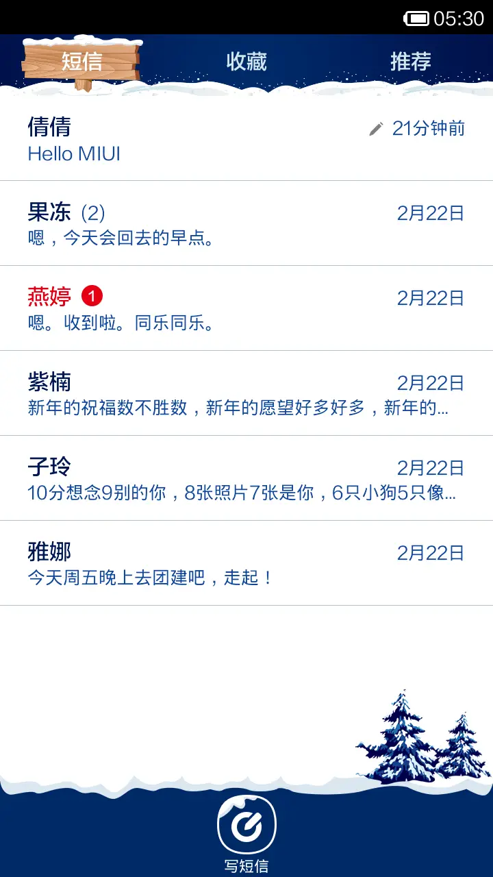 雪-圣诞（动态壁纸+动态锁屏） - Screenshot 7