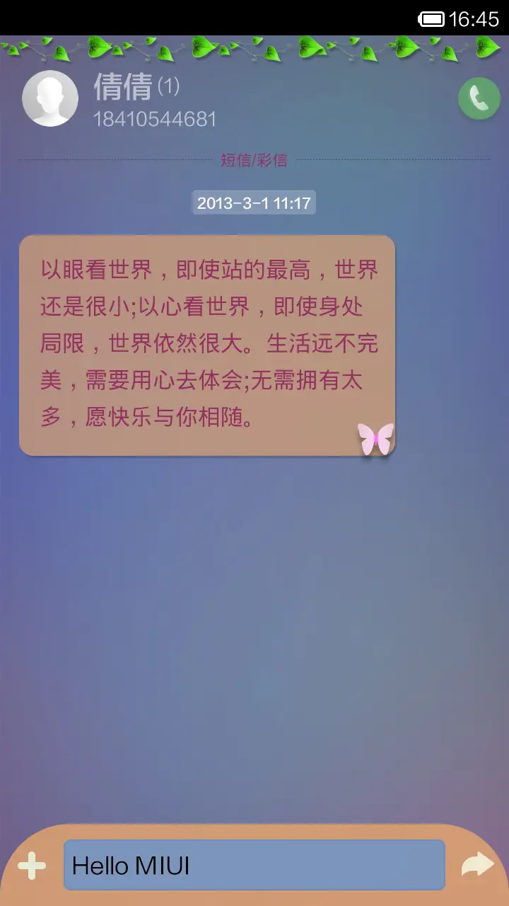 肩上蝴蝶 - Screenshot 6