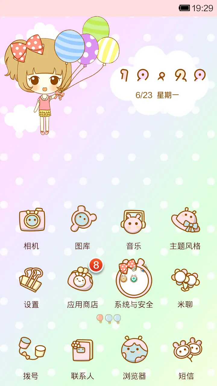 鬼鬼放飞气球 - Screenshot 2