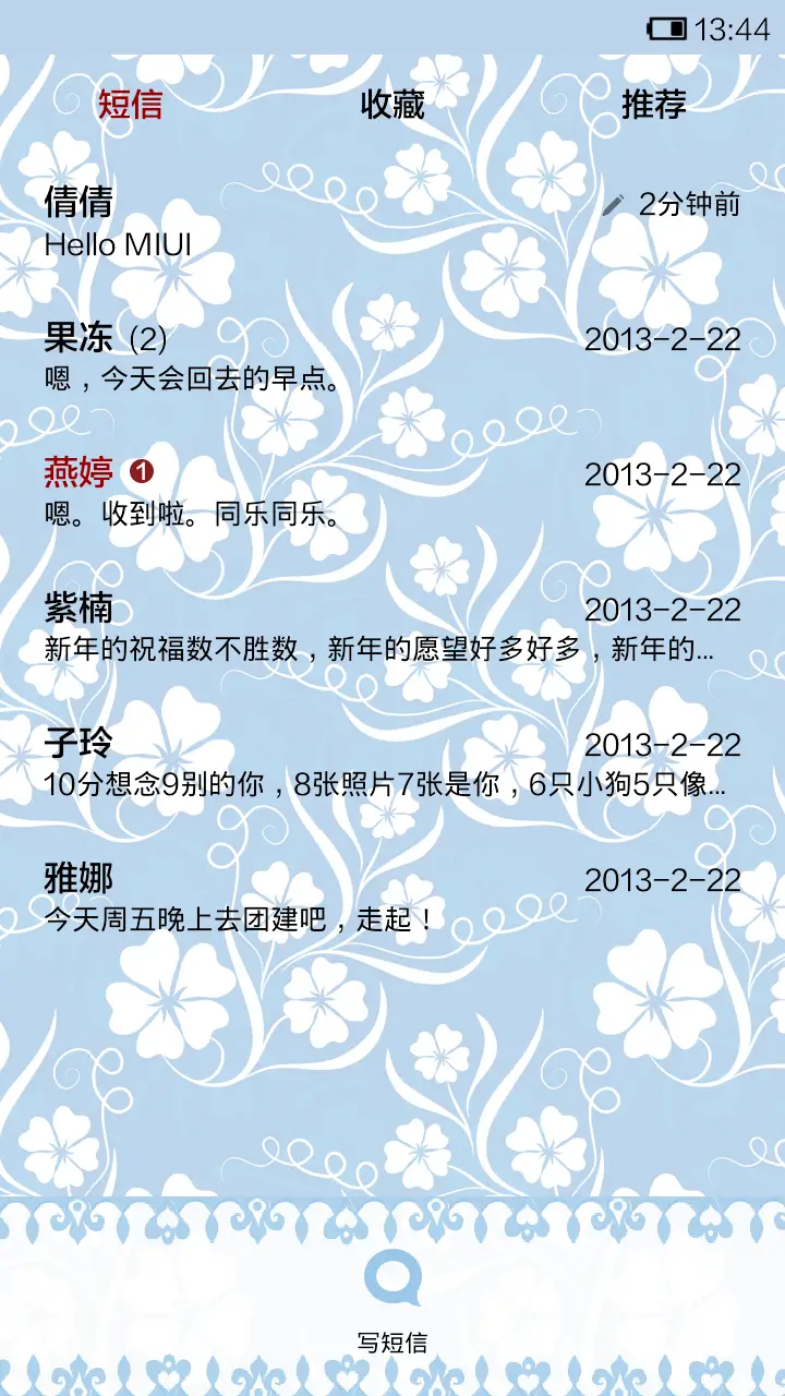 小小瑶的中国风 - Screenshot 5
