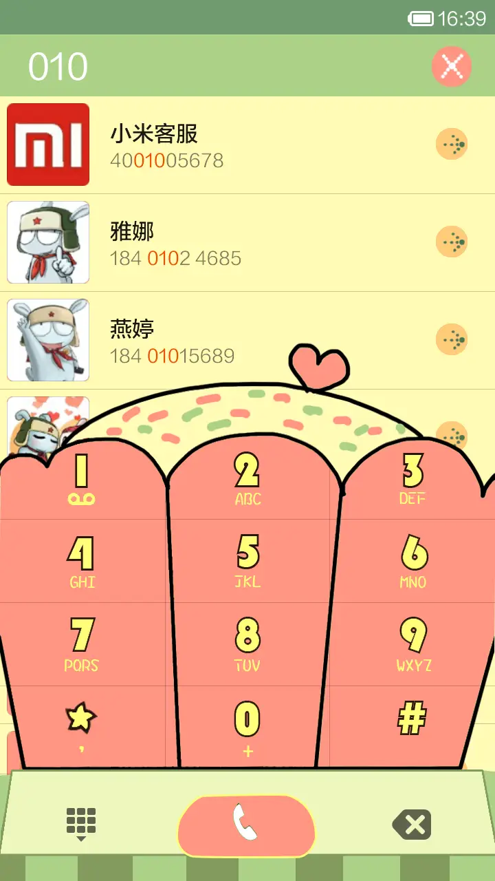 夏日冰淇淋 - Screenshot 5