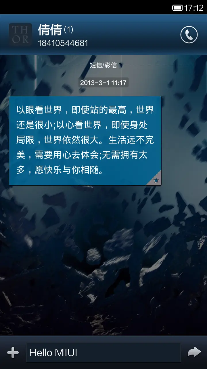 天雷之锤-[动态锁屏] - Screenshot 8