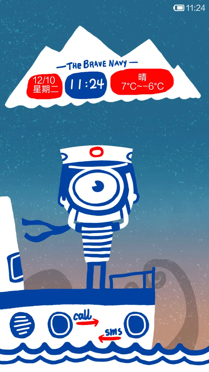 小海军 - Screenshot 2