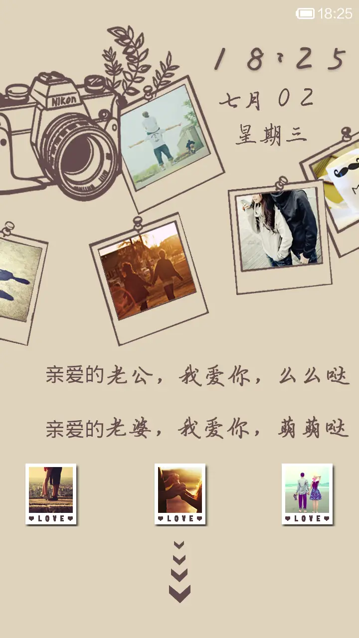 你若一直在，我便一直爱 - Screenshot 1