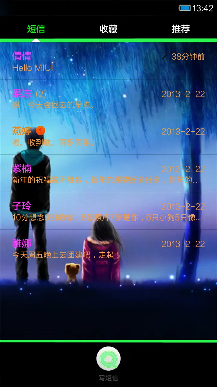 静夜 - Screenshot 5