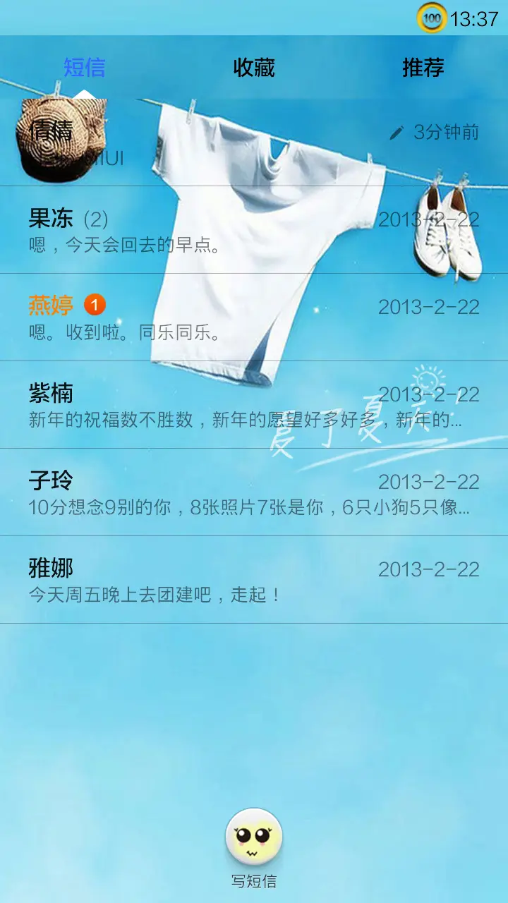 那年的夏天 - Screenshot 5