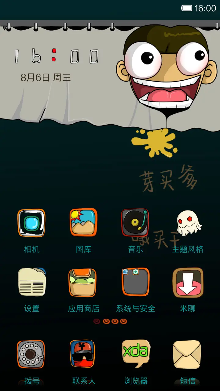 Marking的单身日记 - Screenshot 3