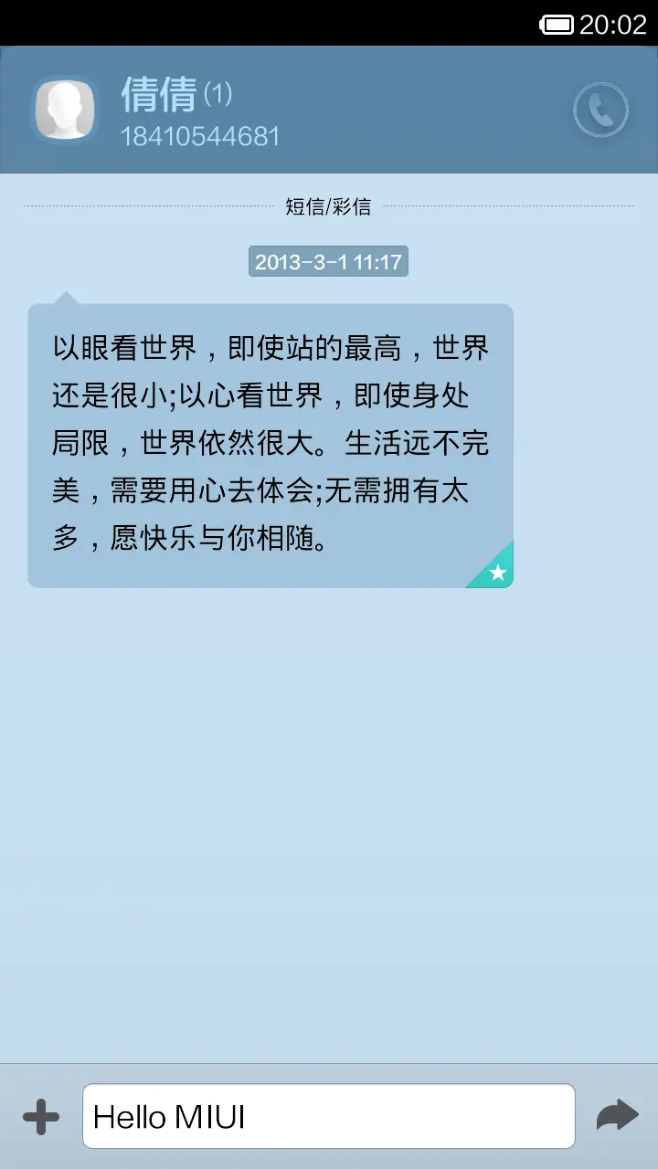 远离雾霾-我要的是天空蓝 - Screenshot 6