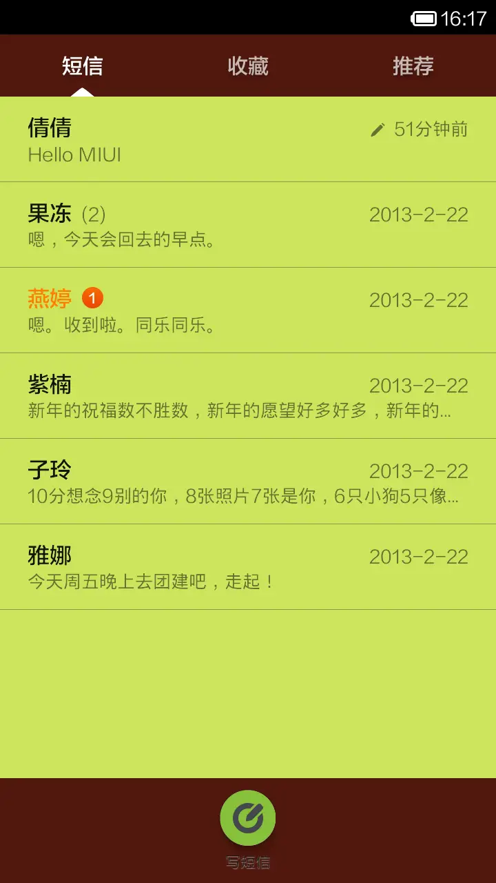 和风 - Screenshot 5