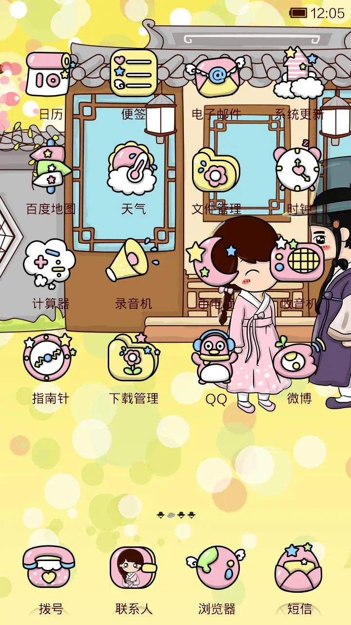 叫兽，待小薇长大，娶小薇可好？ - Screenshot 3