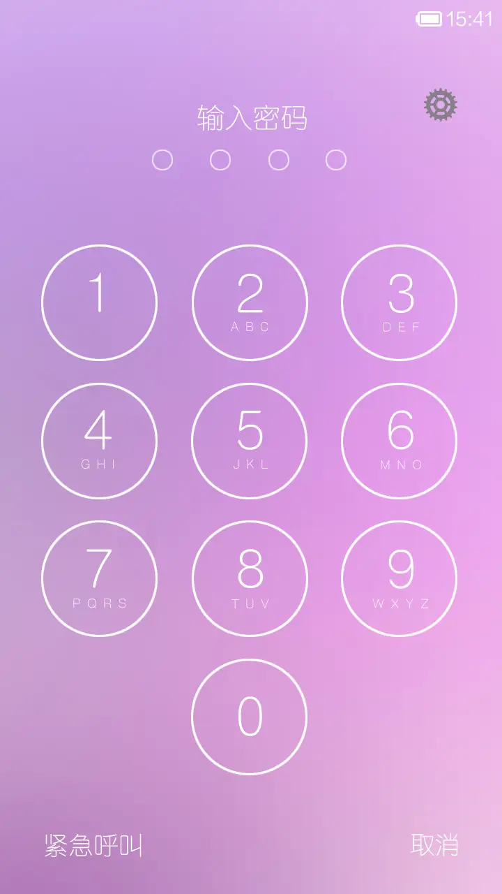 白天用白片-日光模式 - Screenshot 2