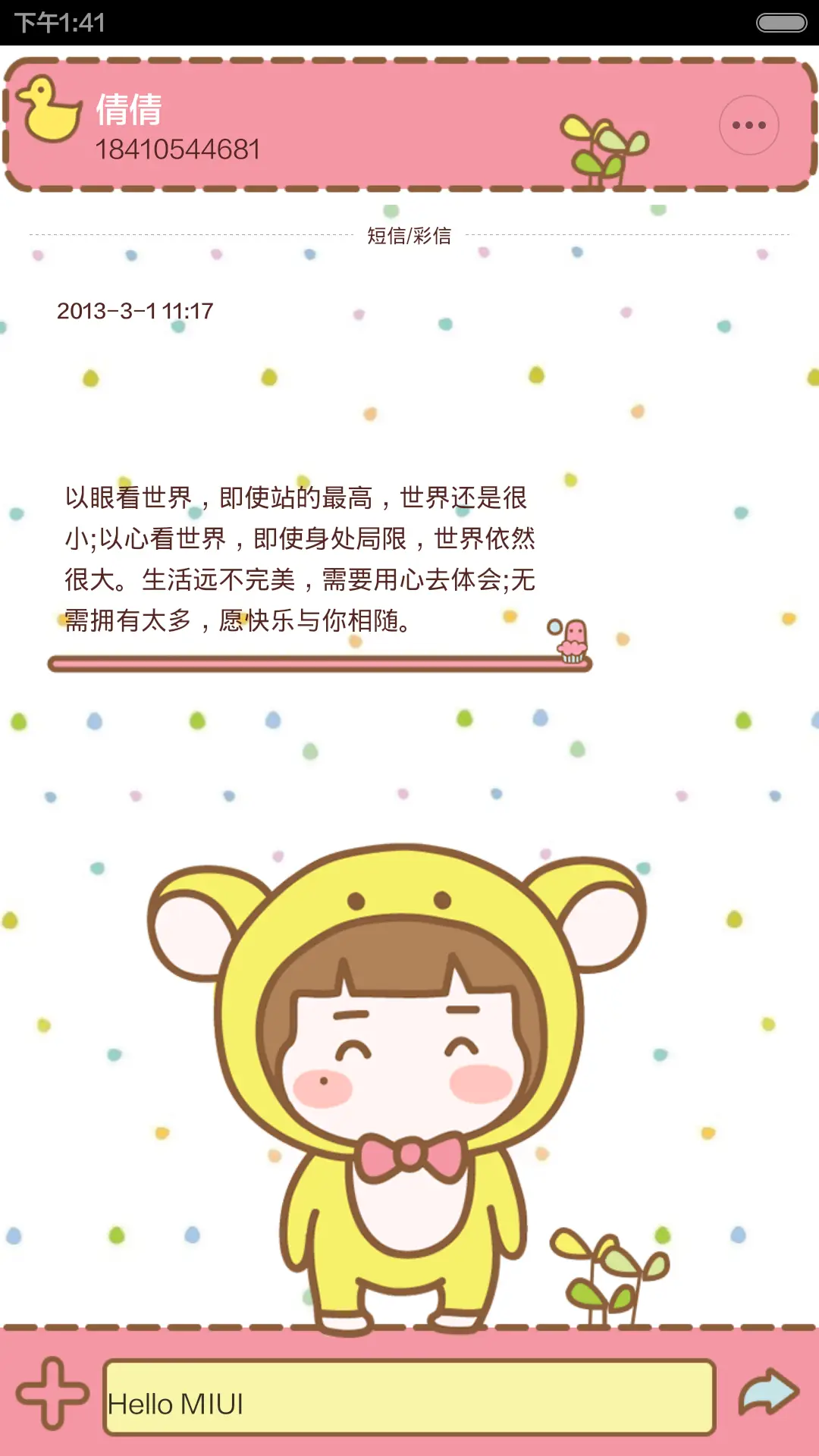 小小麦的熊熊装(自由桌面+图标全覆盖） - Screenshot 9