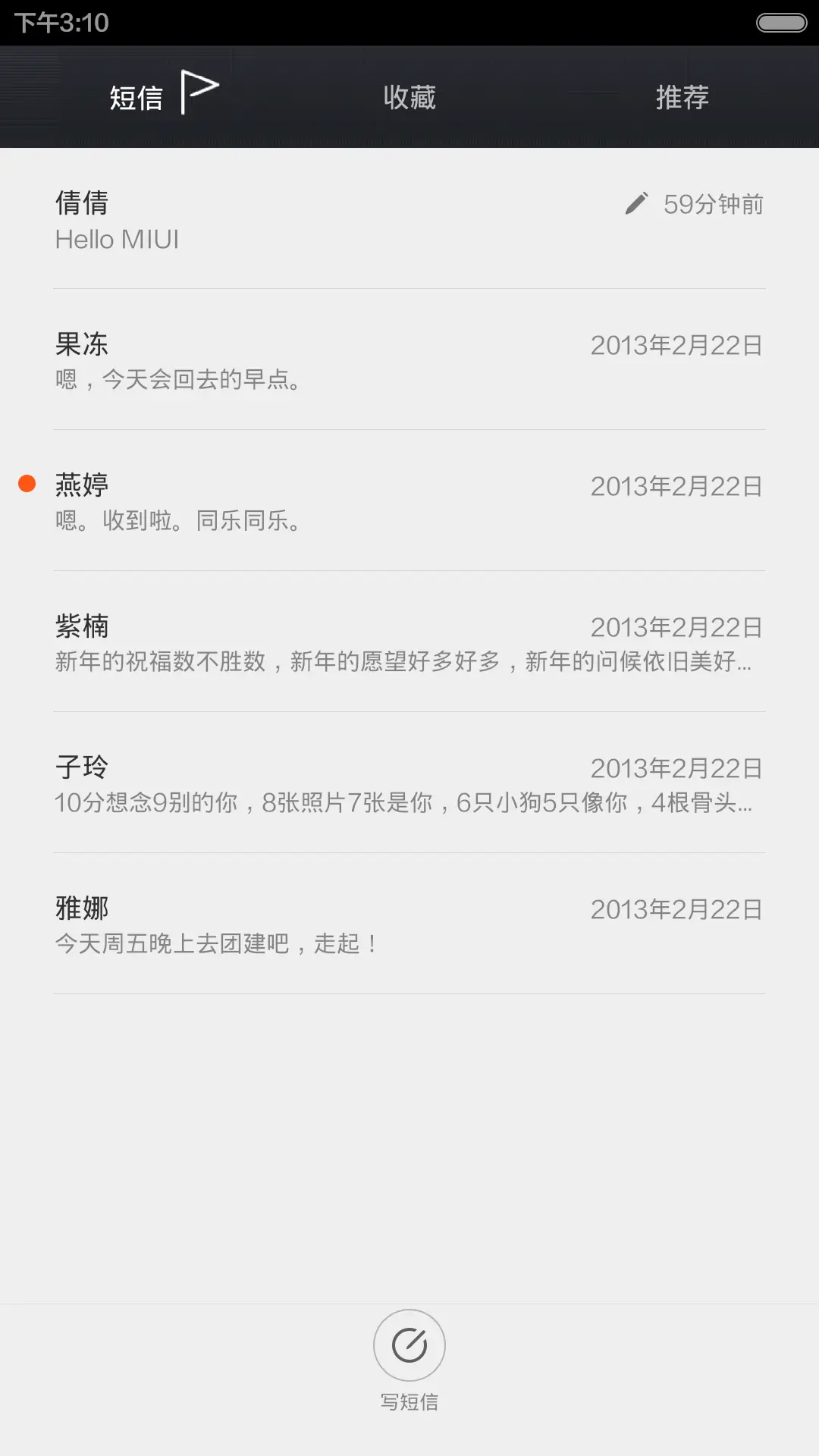 米线（新锁屏） - Screenshot 5