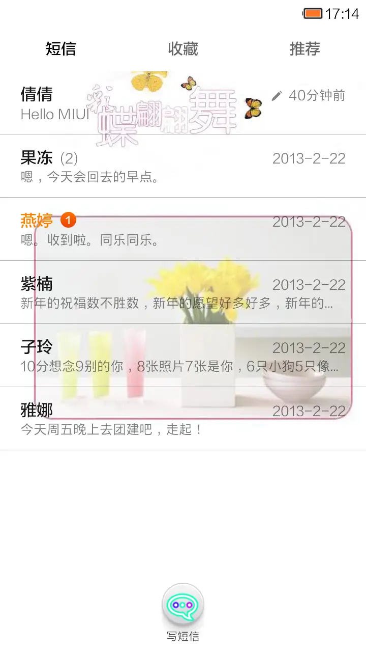 通往幸福之路 - Screenshot 5