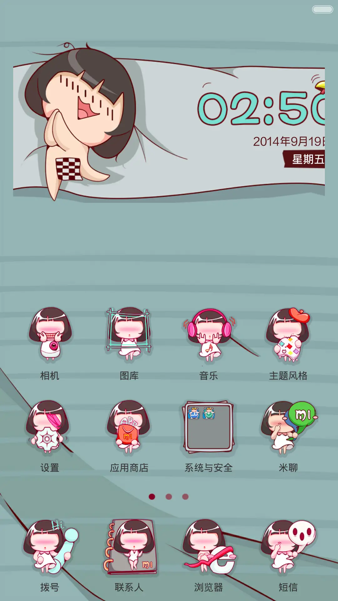 疯一般的汉子 - Screenshot 2