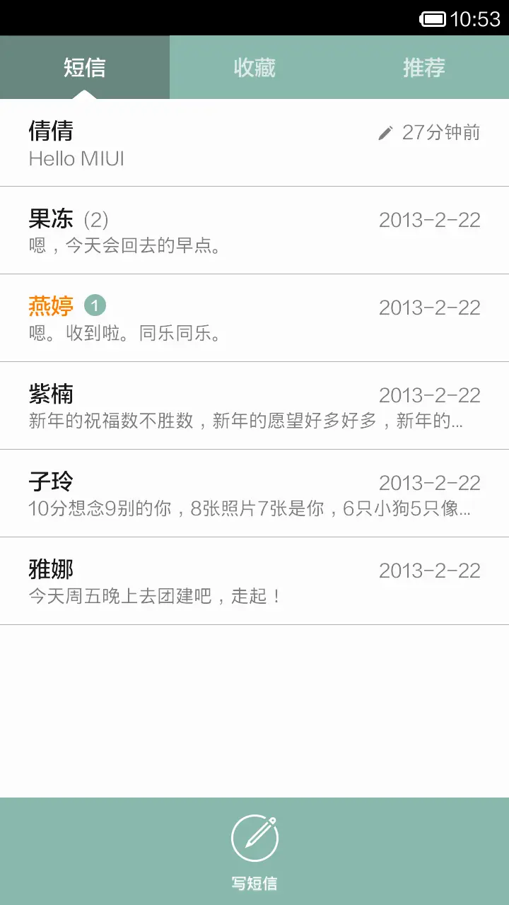 后会无期 - Screenshot 7