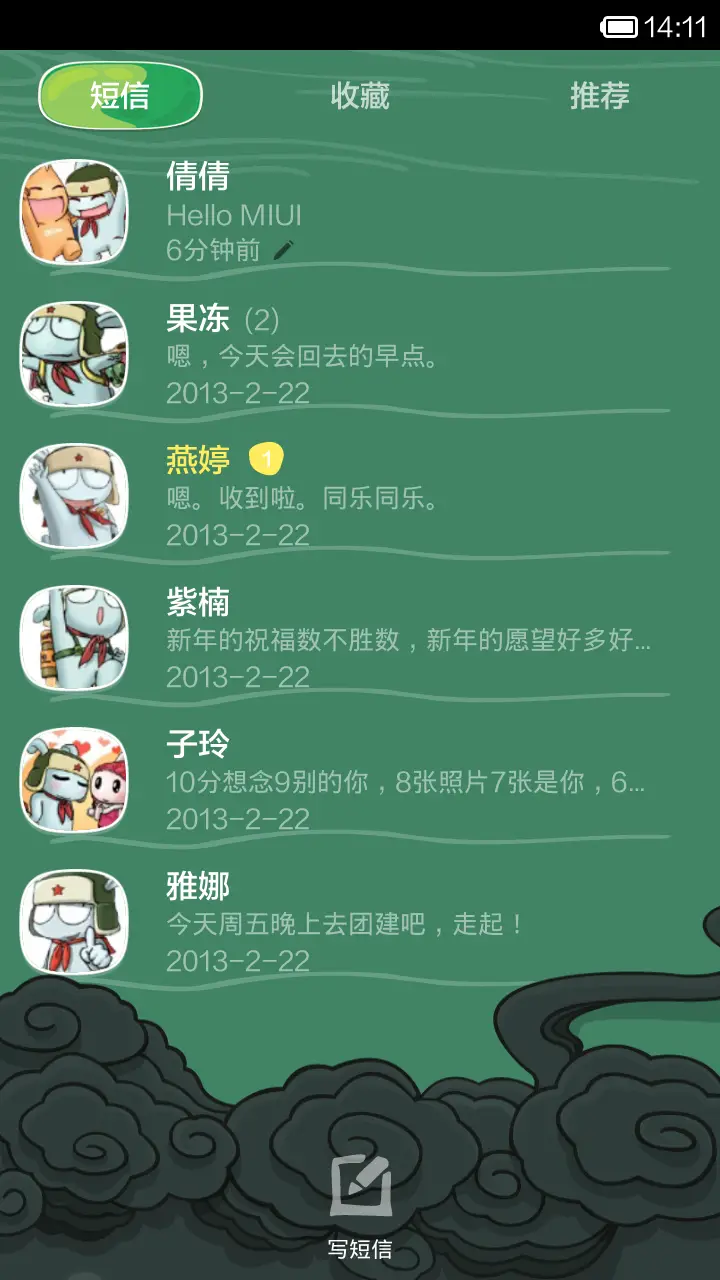 龙图腾 - Screenshot 5