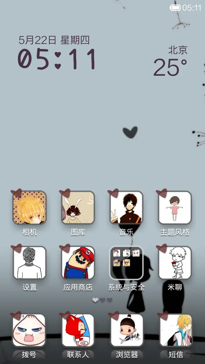 情侣专版（男款） - Screenshot 3