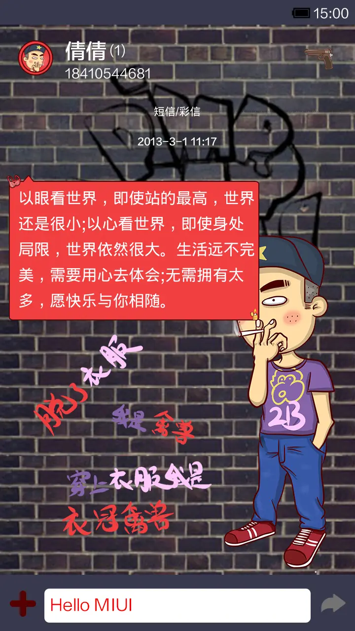 劳资就tuo之康康 - Screenshot 7